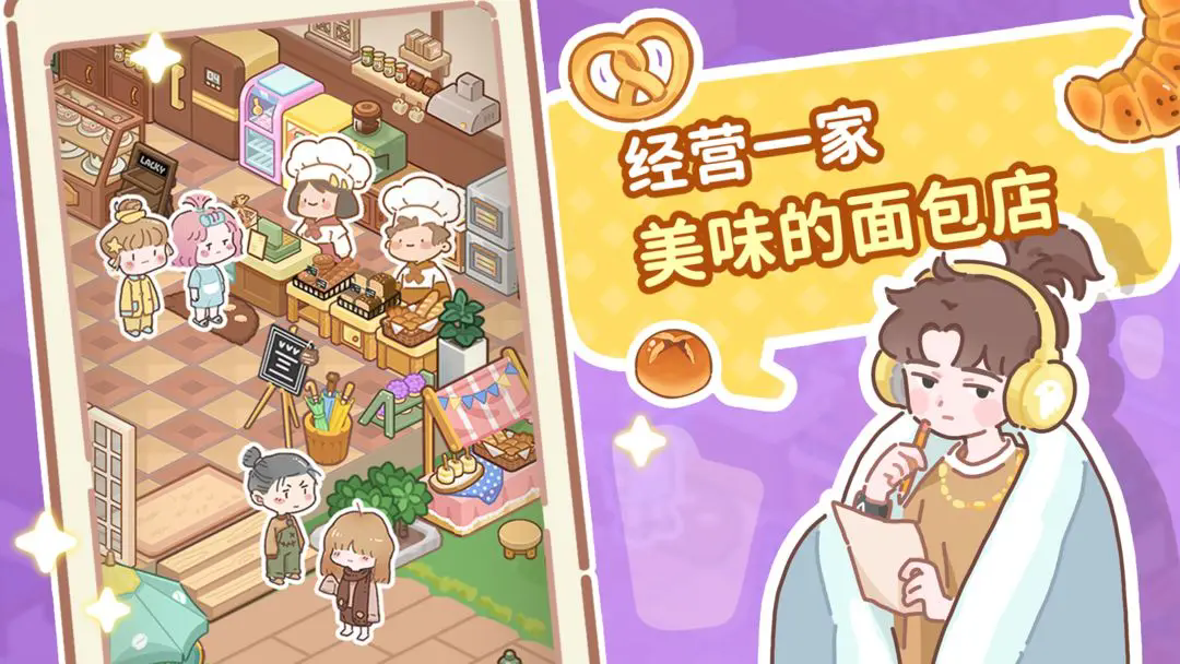 了不起小镇无限钻石版截图3