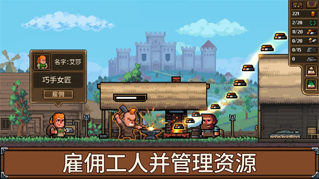 铁匠铺传奇截图2