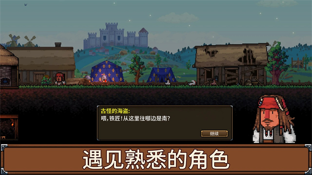 铁匠铺传奇截图3