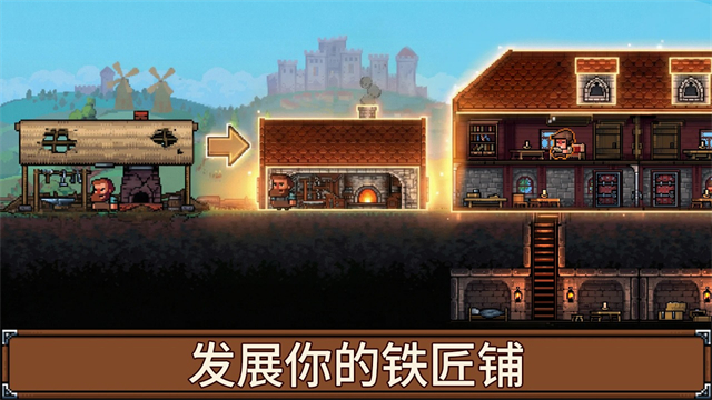 铁匠铺传奇截图4