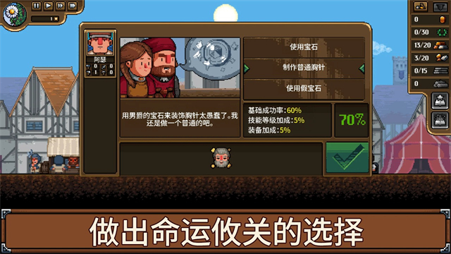 铁匠铺传奇截图5