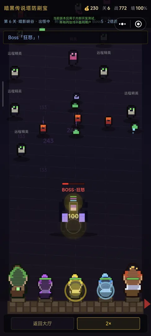 暗黑传说塔防刷宝截图1