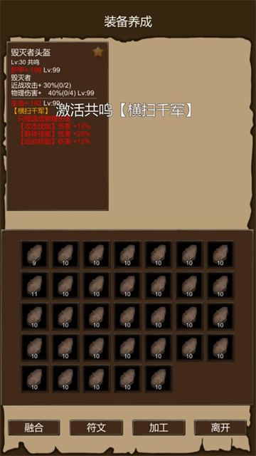 异界庄园截图2