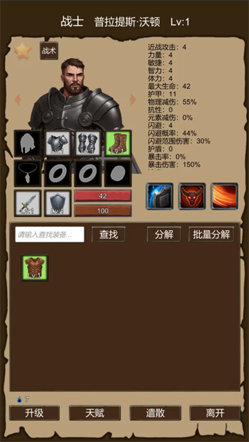 异界庄园截图5