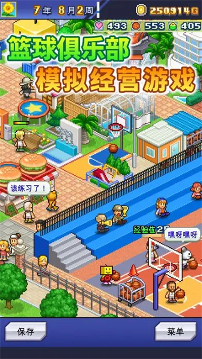 篮球热潮物语汉化版截图1