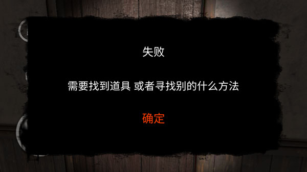 后室模拟器截图1