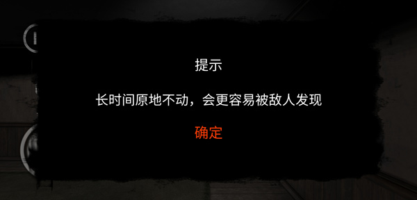 后室模拟器截图2