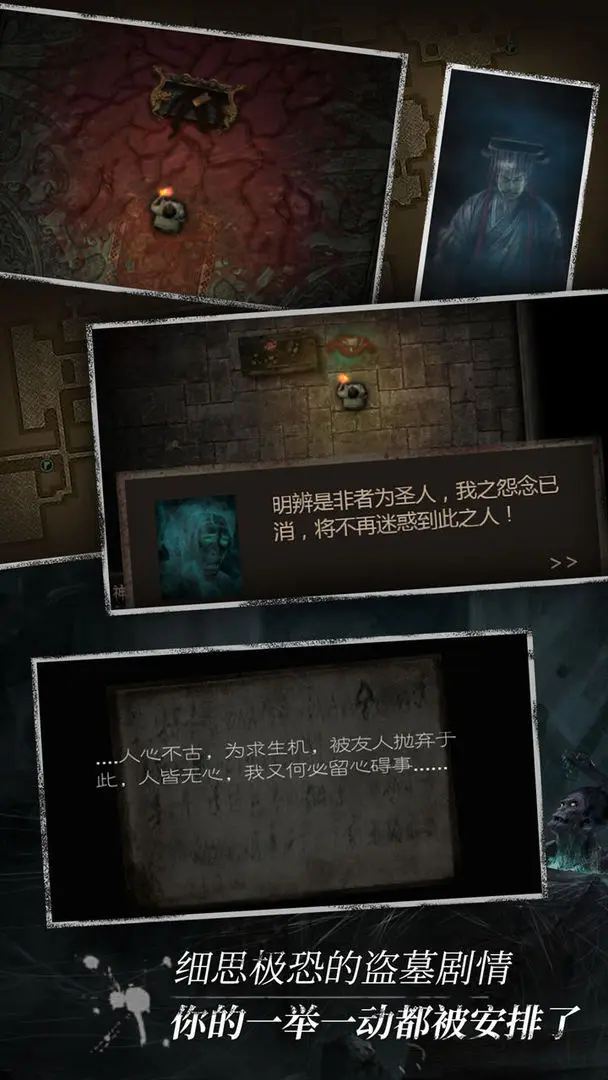 盗墓长生印无限钻石版截图1