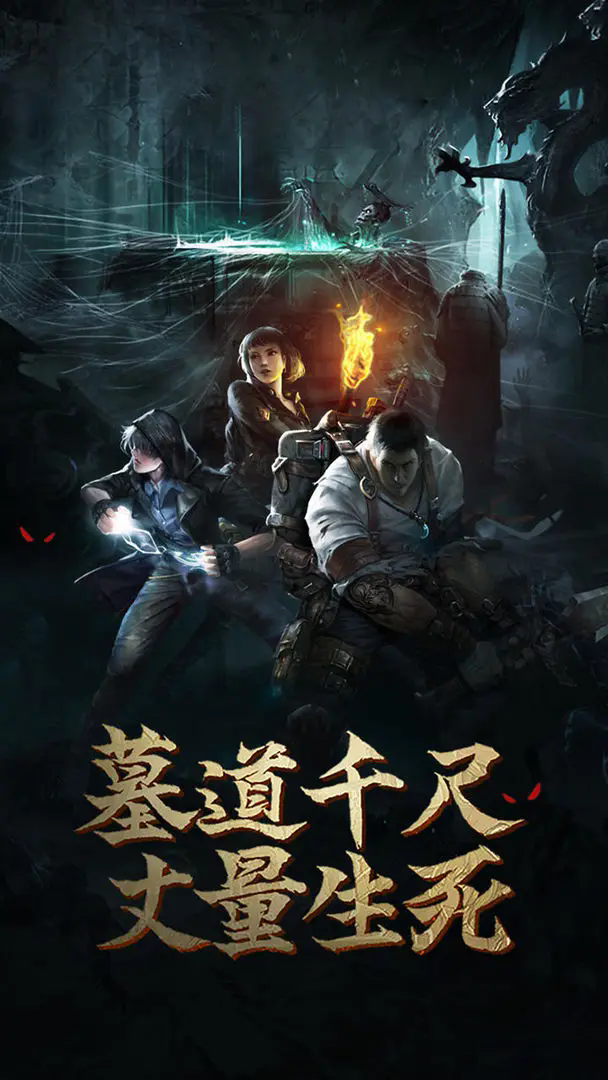 盗墓长生印无限钻石版截图3