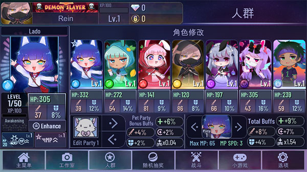 加查之星中文版截图1