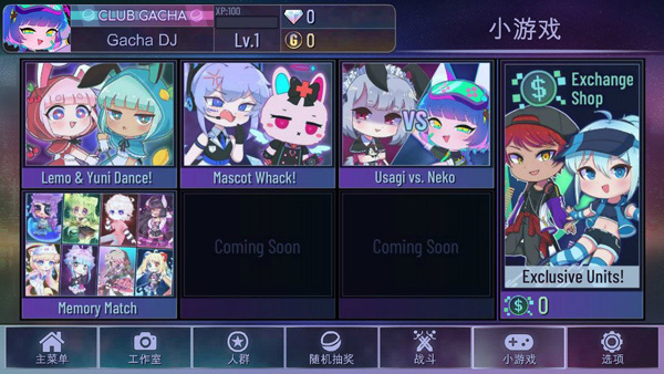 加查之星中文版截图4