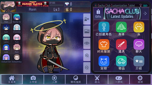 加查之星中文版截图5