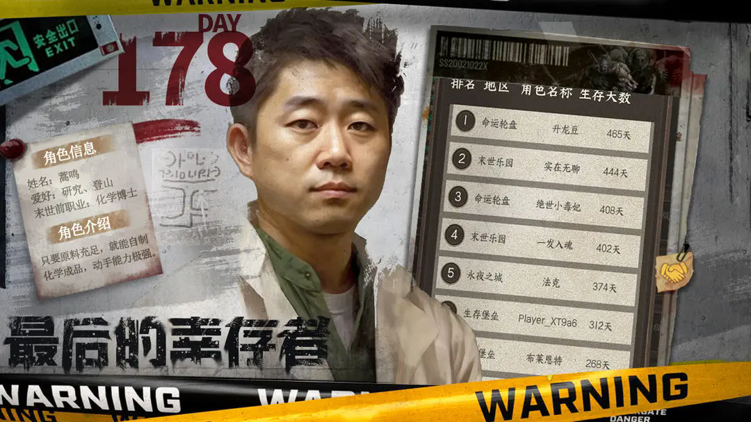 我在末世开超市安卓版截图3