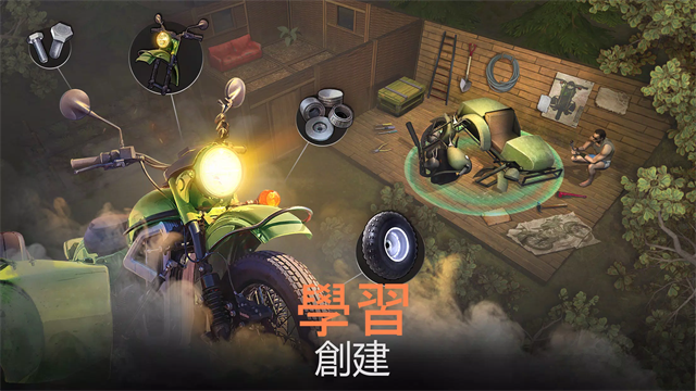 生或死生存截图1