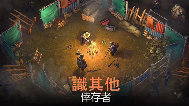 生或死生存截图3