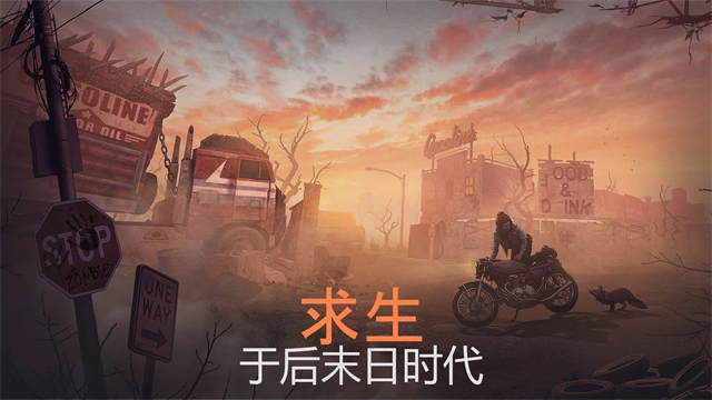 生或死生存截图4