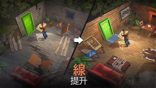 生或死生存截图5