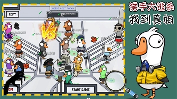 猎手大逃杀截图1