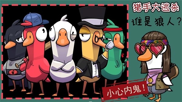 猎手大逃杀截图2
