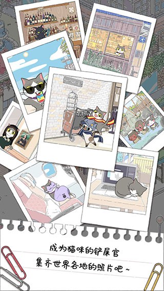 猫友圈猫咪的旅行无限钻石版截图2