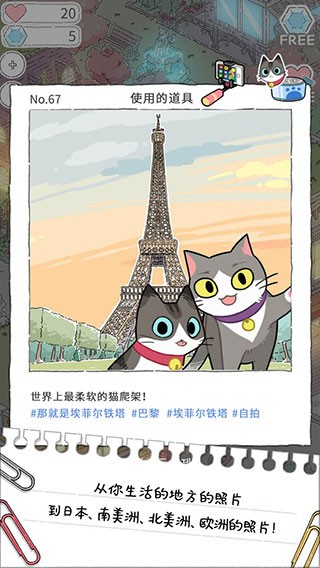 猫友圈猫咪的旅行无限钻石版截图3