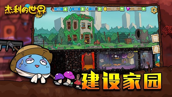杰利的世界无限金币钻石版截图1
