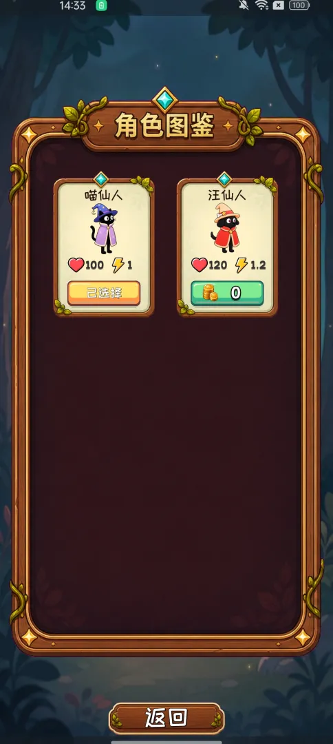 黑叽咕的魔法大冒险截图1