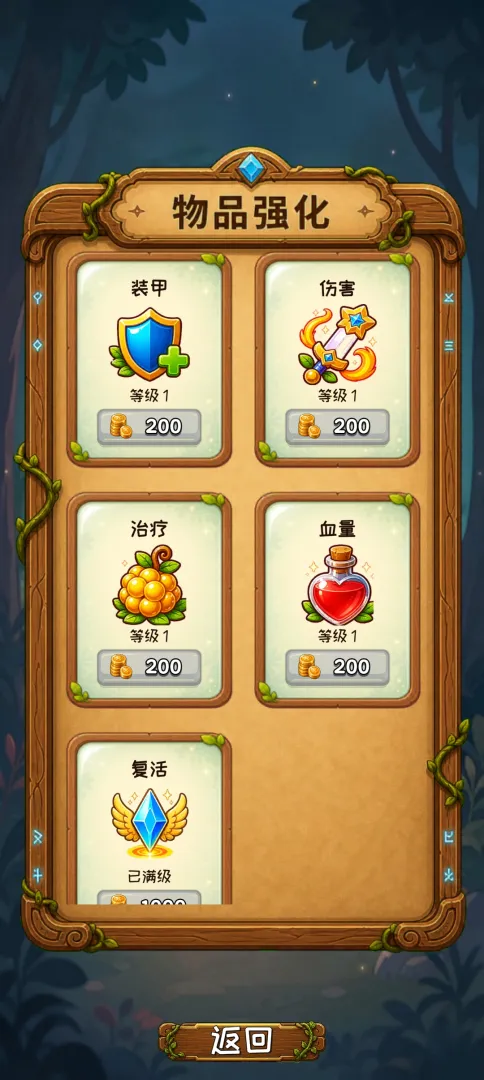 黑叽咕的魔法大冒险截图6