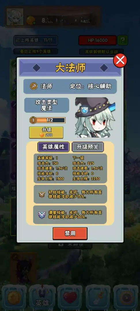 魔法堡垒截图1