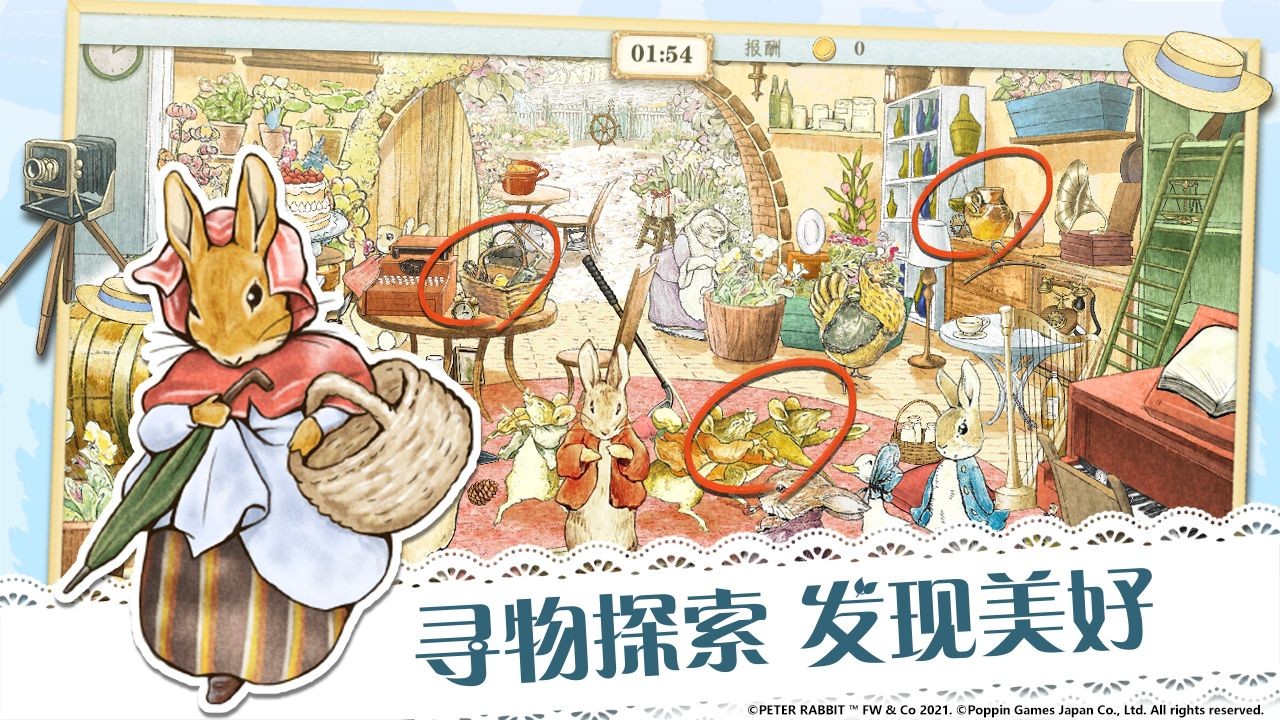 比得兔隐藏的世界汉化版截图3