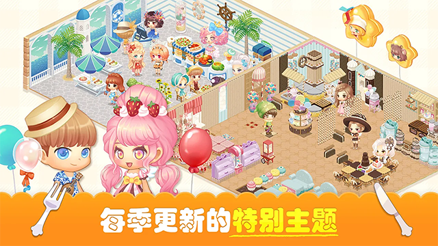 萌萌餐厅无广告版截图2