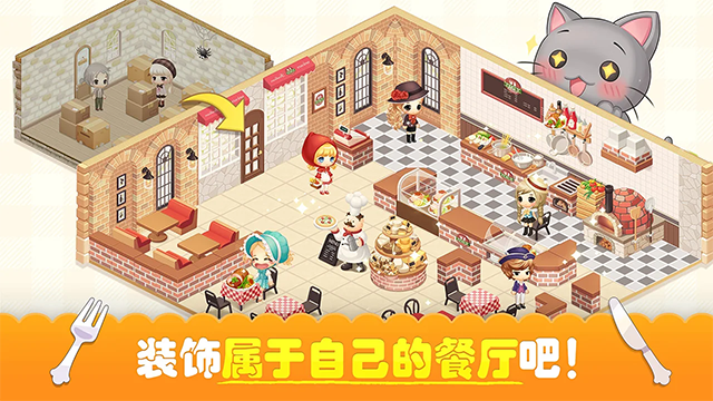萌萌餐厅无广告版截图3