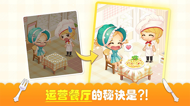 萌萌餐厅无广告版截图5