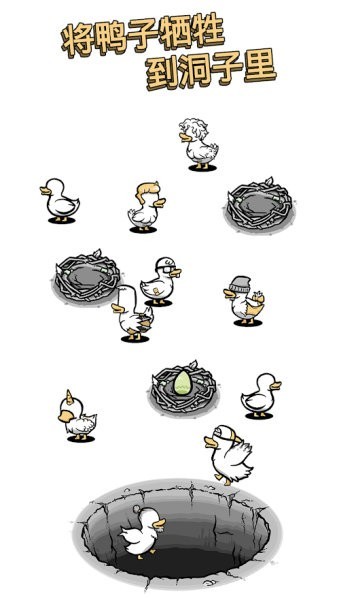 怪鸭世界内置菜单版截图2