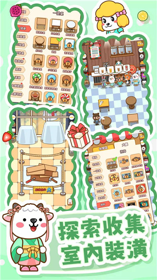 奶茶屋物语内置菜单版截图1