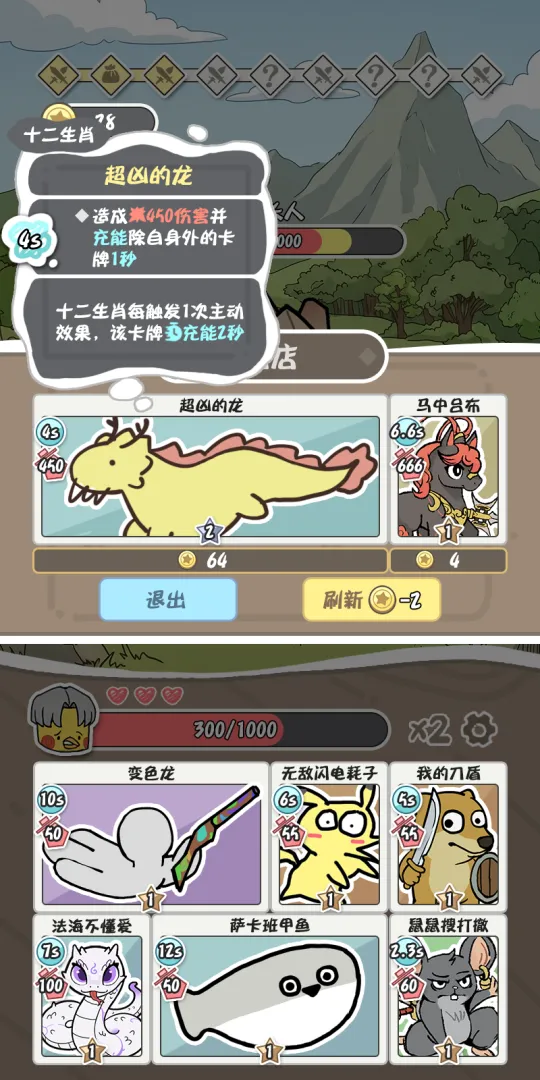 马良的新宠物截图2