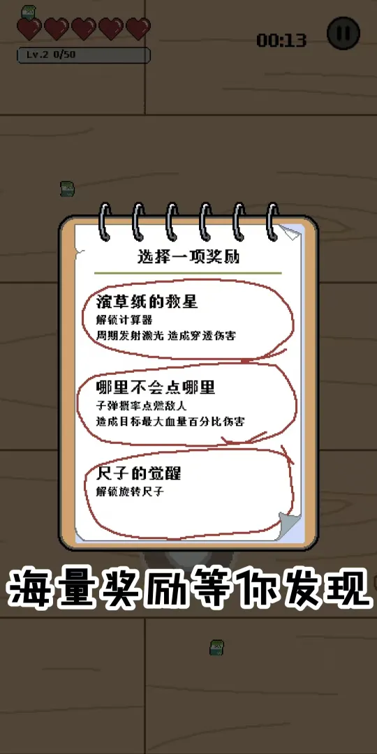 期末周 Dead Week截图3
