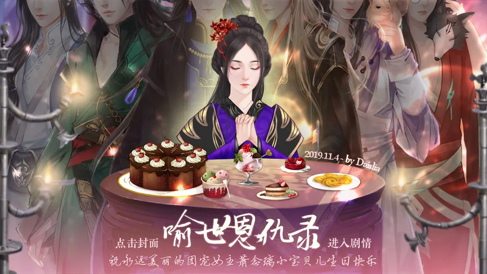 喻世恩仇录截图2