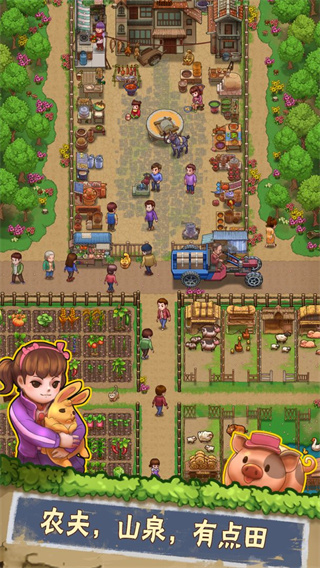 外婆的小农院2无限金币版截图2
