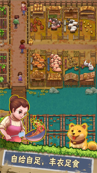 外婆的小农院2无限金币版截图4