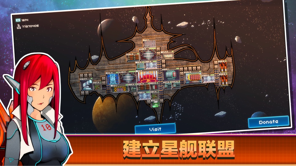 像素星舰免费版截图2