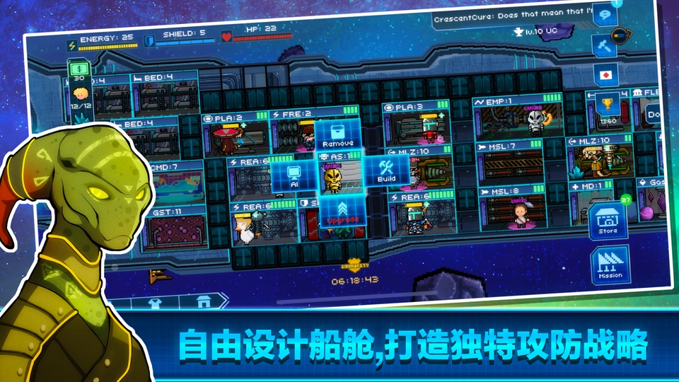 像素星舰免费版截图4