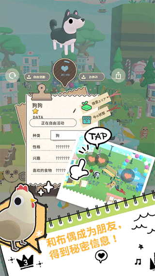 布偶的梦安卓版截图2