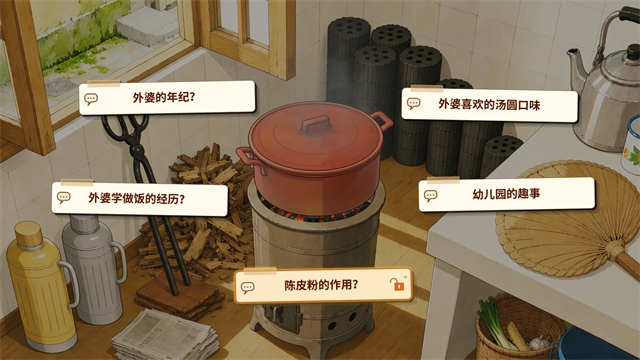 外婆的手账本测试版截图4