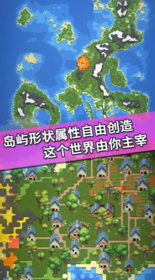 我的文明模拟器内置菜单版截图3