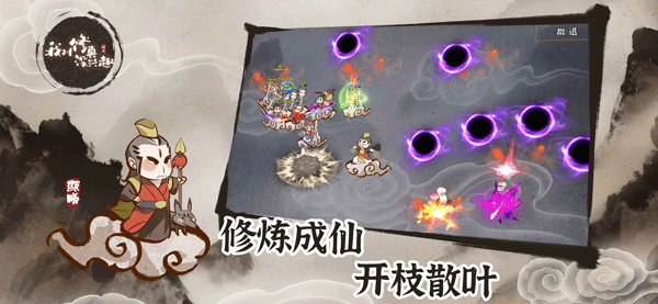 我对修真没兴趣无限资源版截图3