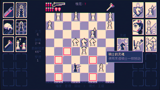 霰弹国王截图2