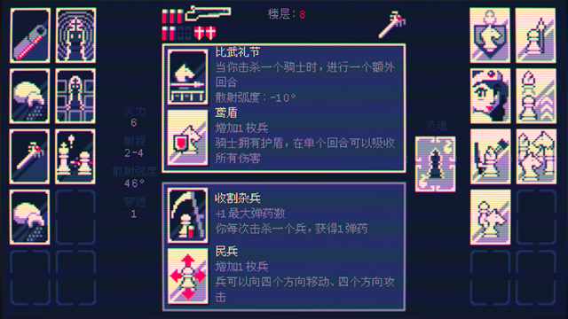 霰弹国王截图4