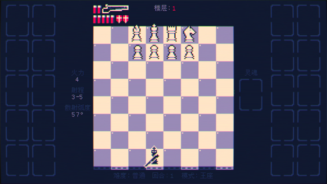 霰弹国王截图5