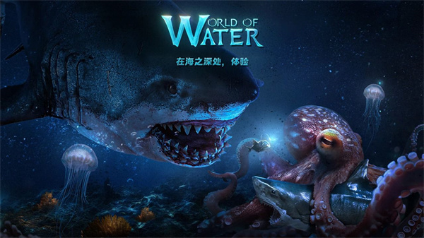 小小水世界无限资源版截图2